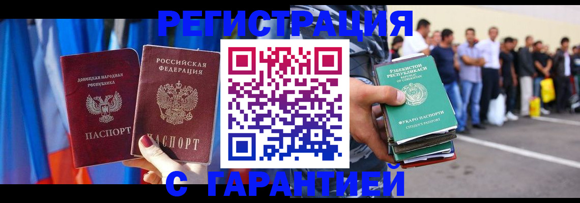 прописка иностранных граждан в Обнинске