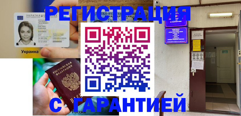 где прописаться в Обнинске