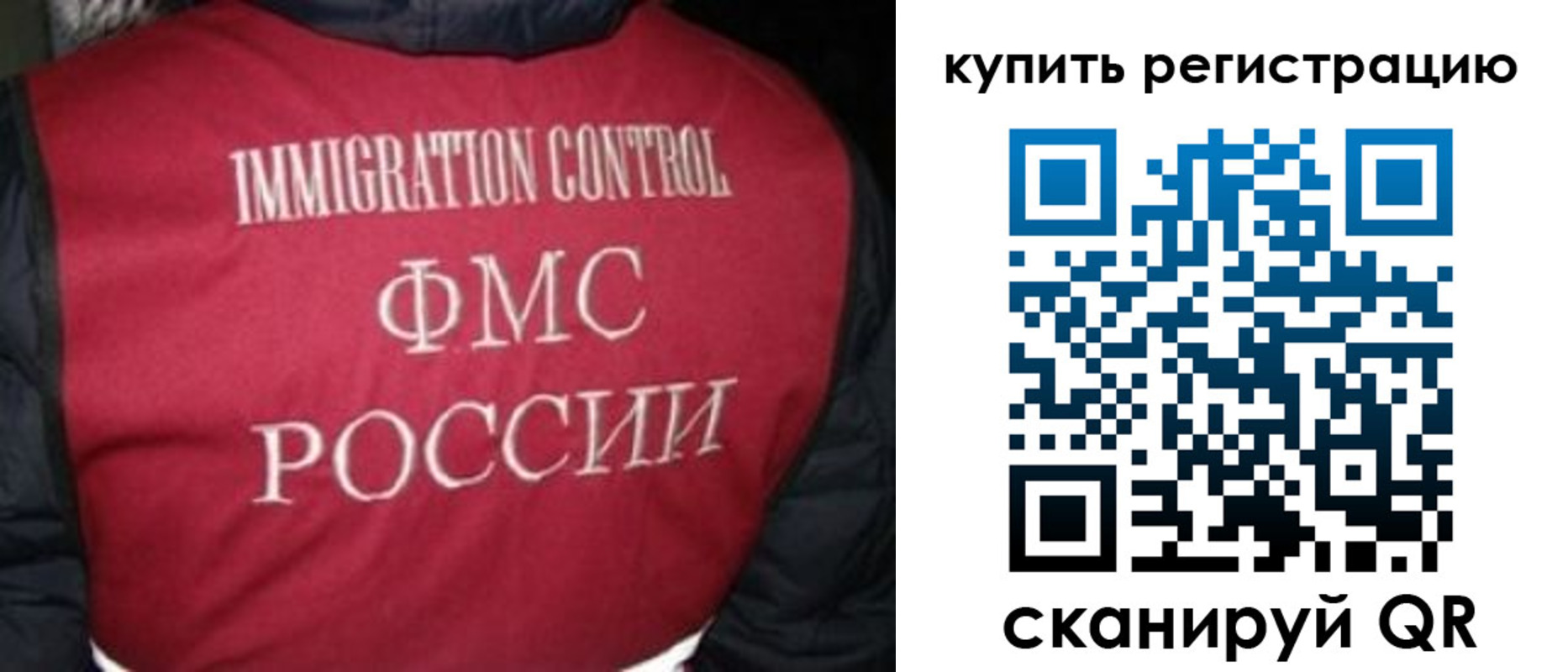 временная регистрация законно в Обнинске