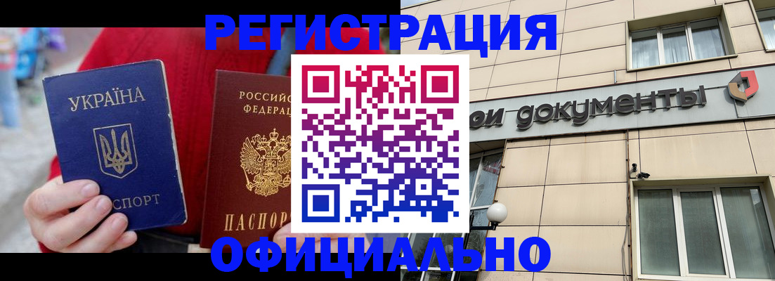 купить прописку в Обнинске
