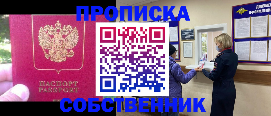 найти адрес прописки в Обнинске