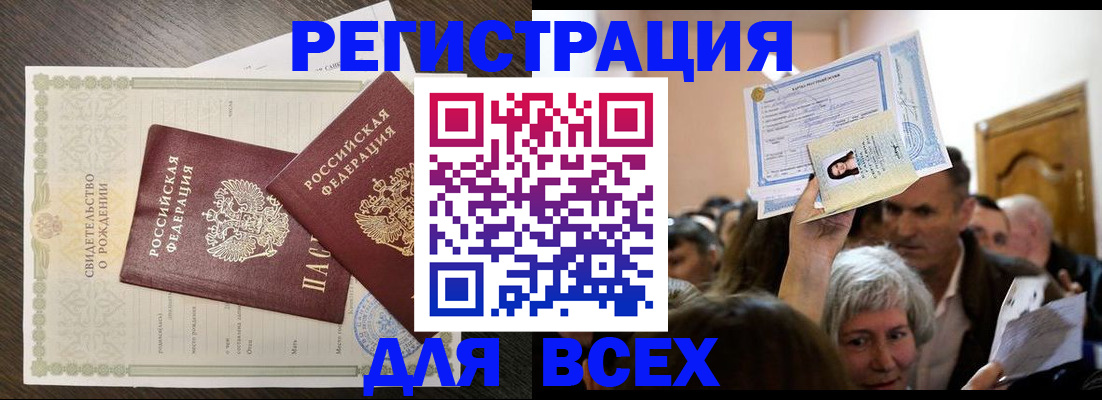 временная регистрация госуслуги в Обнинске